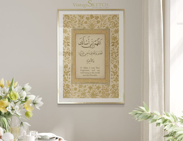Muslim home decor piece with graceful script and soft, timeless design