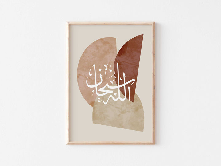 Allahu Akbar Subhanallah Wall Art - Bohemian Islamic Calligraphy Poster Set