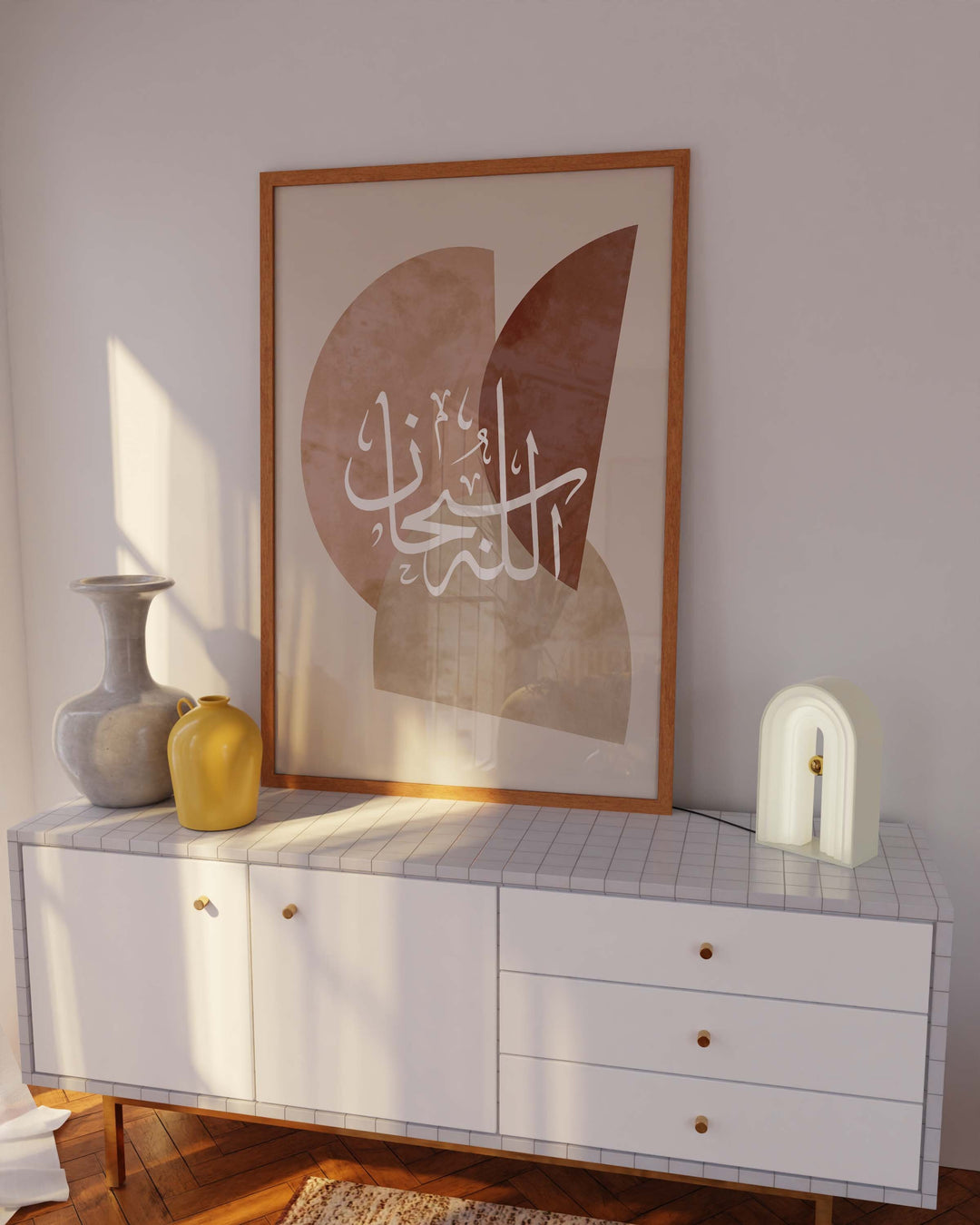 Allahu Akbar Subhanallah Wall Art - Bohemian Islamic Calligraphy Poster Set