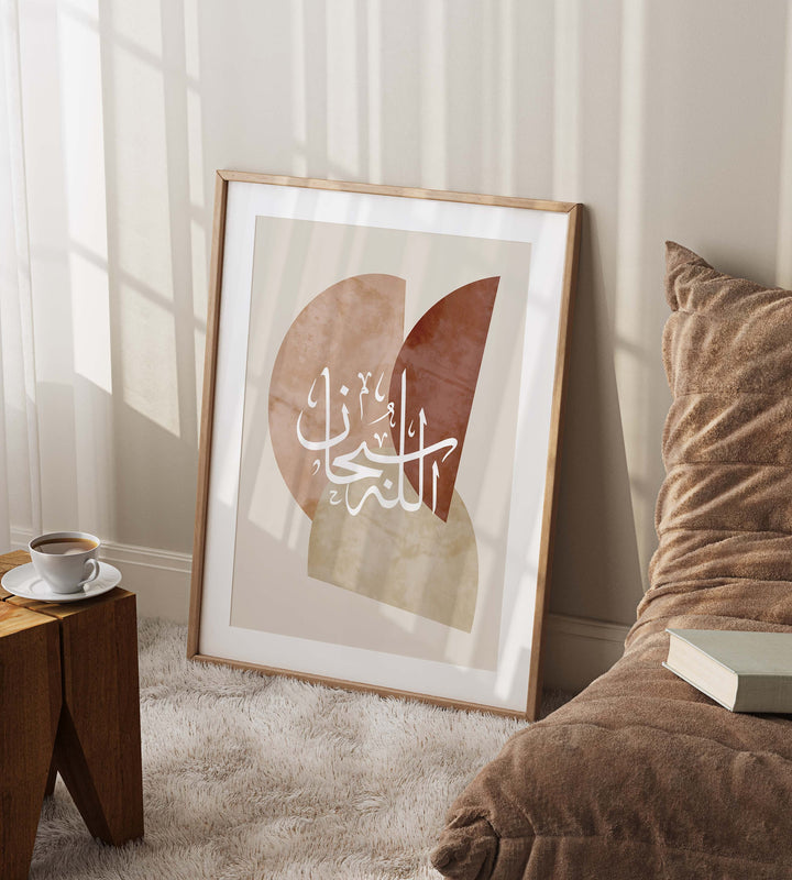 Allahu Akbar Subhanallah Wall Art - Bohemian Islamic Calligraphy Poster Set