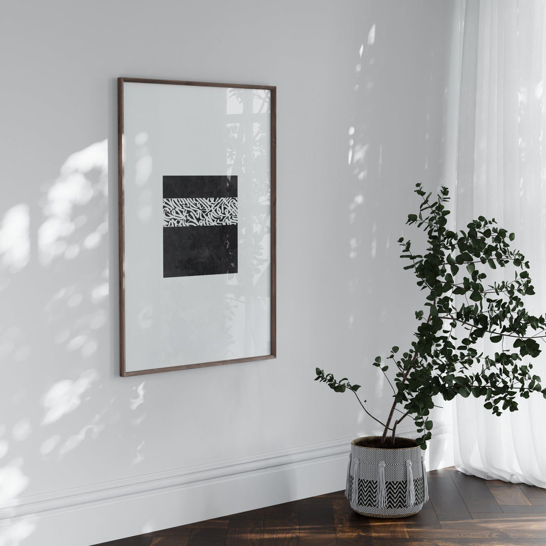 Minimalist Kaaba Wall Art – Abstract Makkah Islamic Print