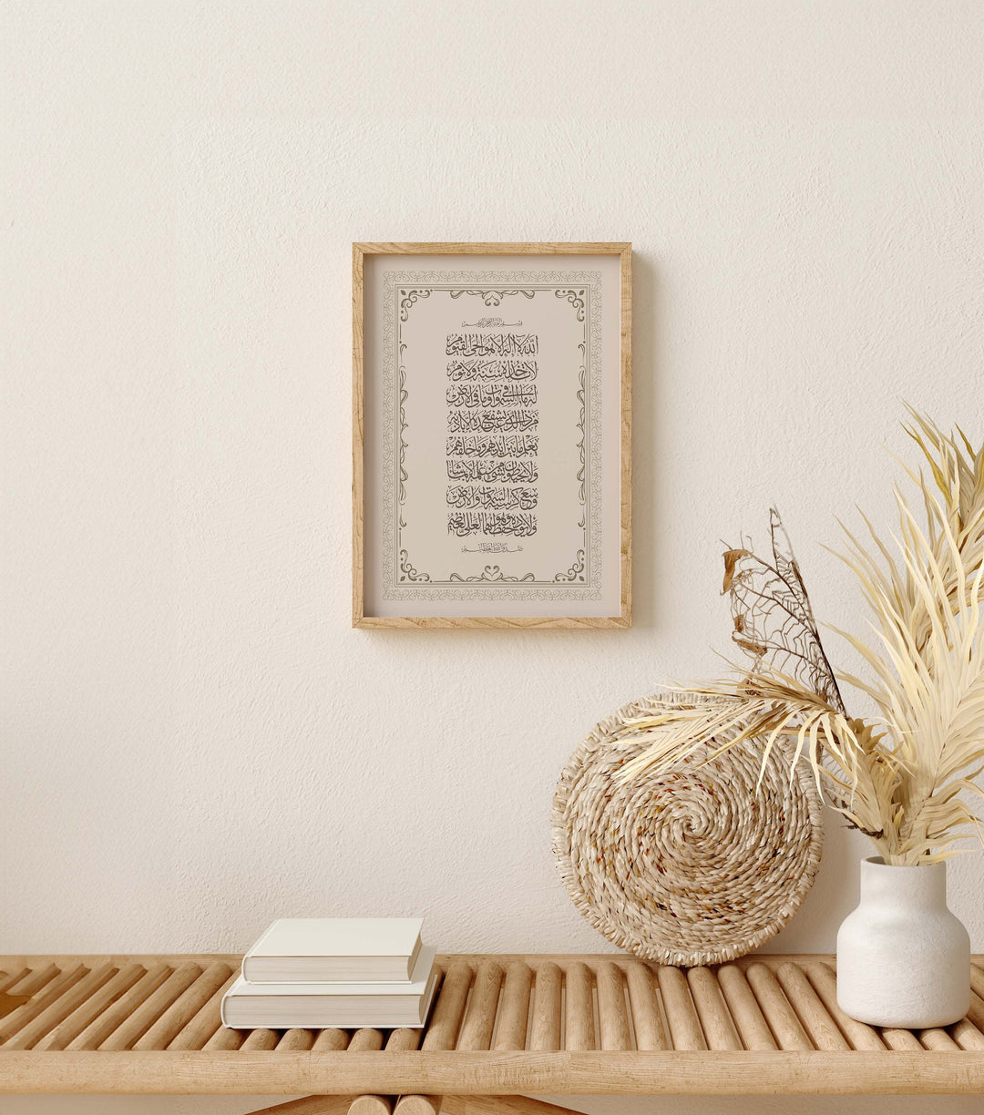Minimal Islamic art featuring Ayatul Kursi script in a soft boho palette, framing ready