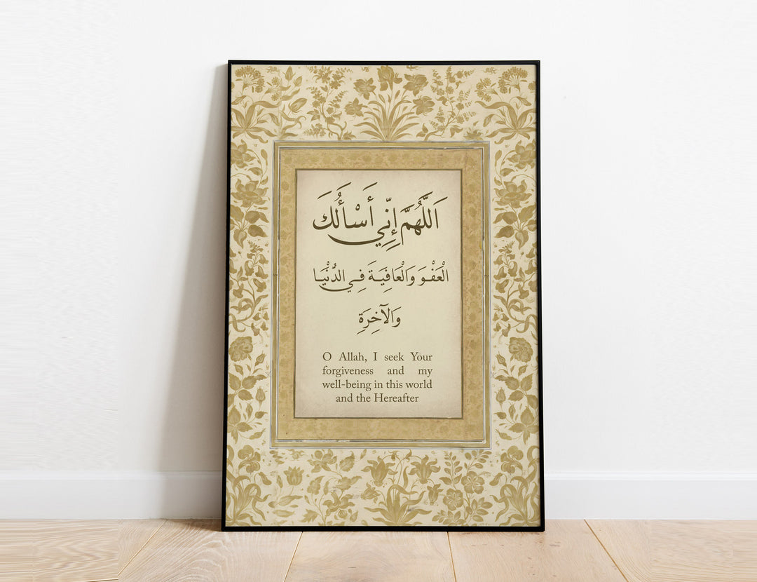 Allahumma Inni As Aluka Al Afiyah - Powerful Islamic Dua Wall Art