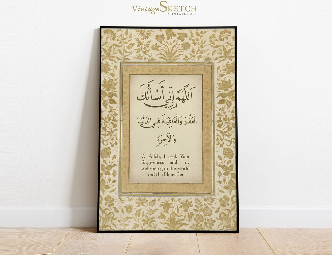 Islamic wall art featuring Arabic calligraphy Dua Allahumma Inni As Aluka Al Afiyah in warm framed style