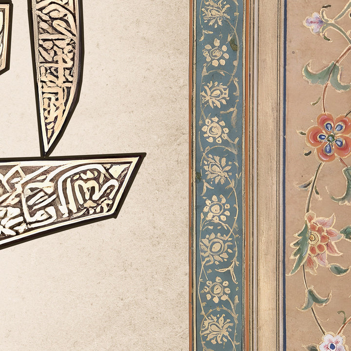 Framable wall art featuring Allah Muhammed Arabic script