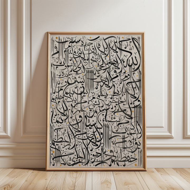 Ayatul Kursi Arabic Calligraphy Art