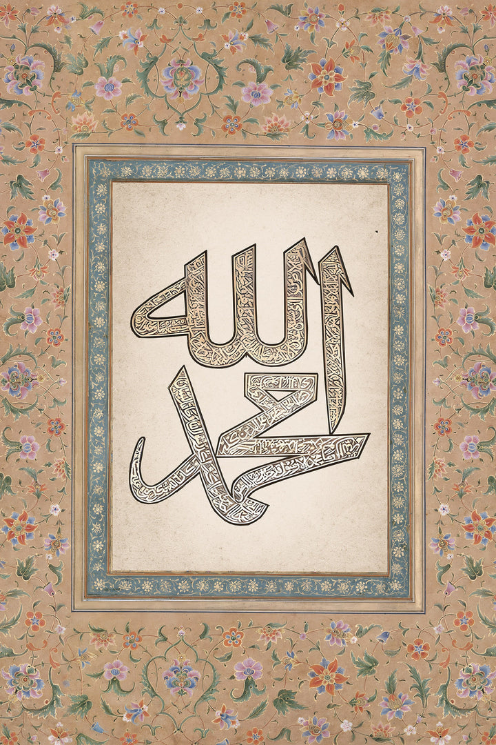 Premium pigment inks Allah Muhammed calligraphy poster