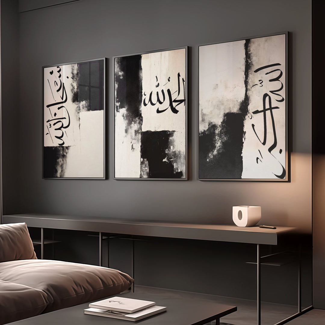 Artistic Arabic calligraphy Dhikr painting mounted on a wooden frame