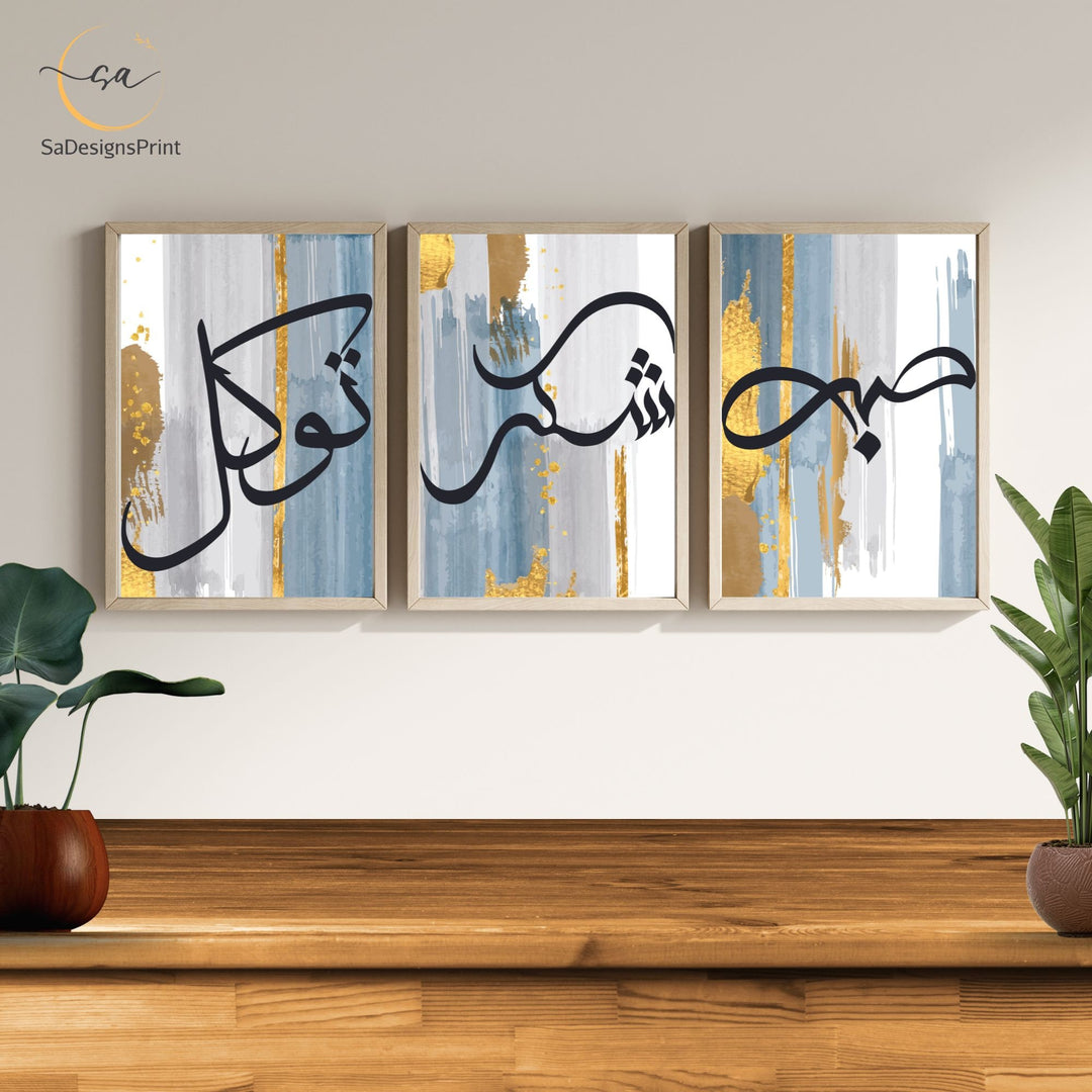 set of four posters for modern islamic home decor