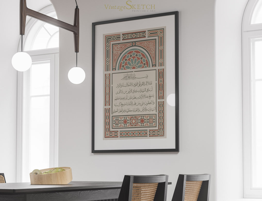Muslim home decor wall art showcasing Ayatul Kursi typography