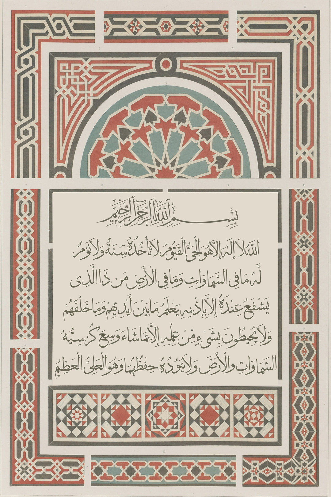 Vintage-inspired Ayatul Kursi wall print for living room or study