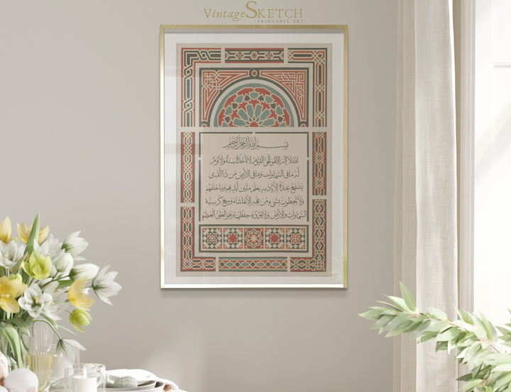 Close-up of traditional Islamic script on archival wall art print
