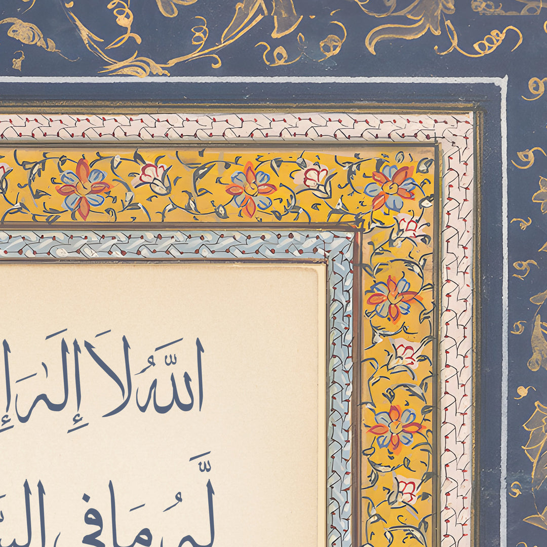 Arabic calligraphy design on Ayatul Kursi wall art print