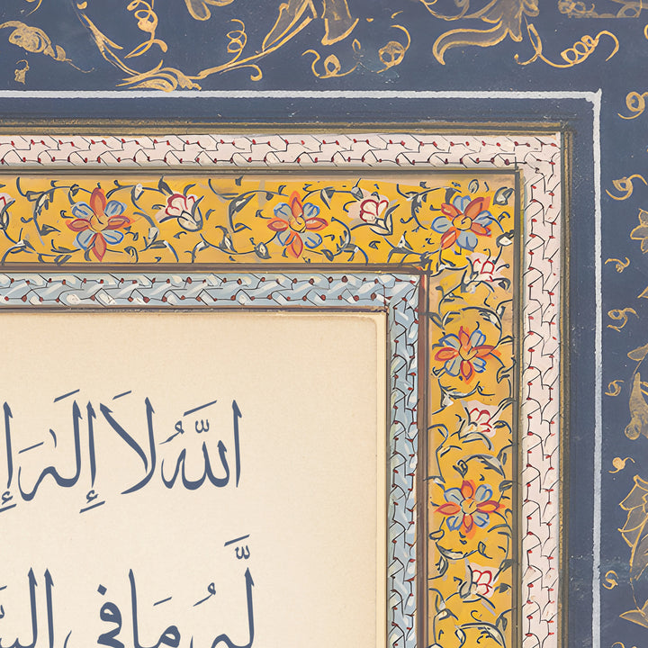 Arabic calligraphy design on Ayatul Kursi wall art print