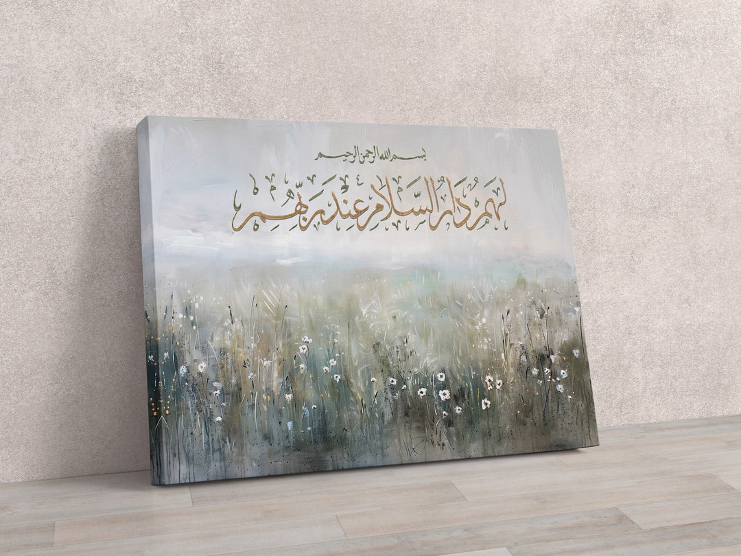 Islamic Wall Art: Home of Peace | Elegant Islamic Decor | Inspiring Wall Art