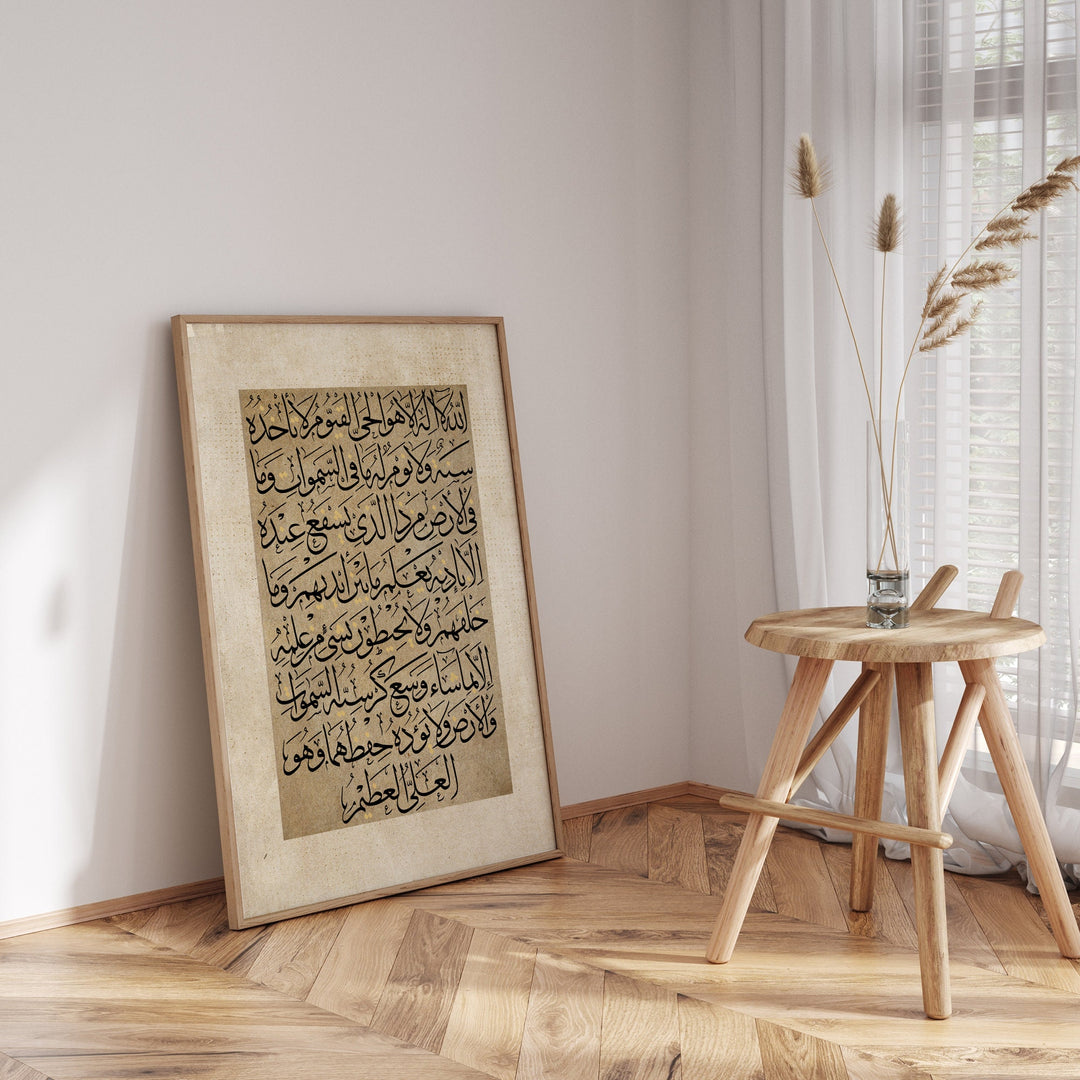 Beige wall decor featuring ornate Arabic calligraphy
