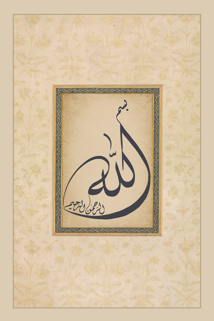 Islamic wedding gift wall decor featuring Bismillah text