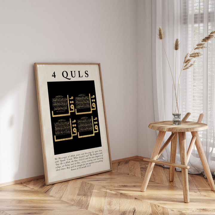 Minimal Islamic wall art with bold black backdrop and shimmering gold lettering
