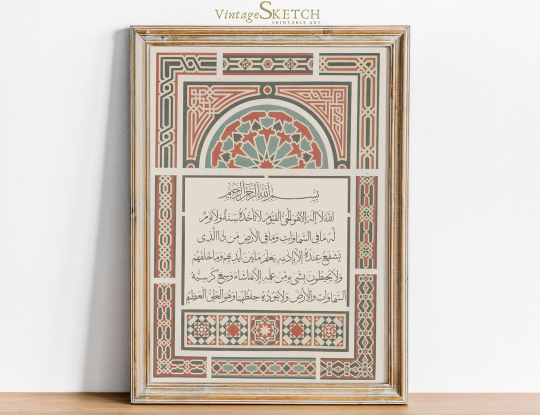 Ayatul Kursi wall art in modern Islamic calligraphy with gold accents