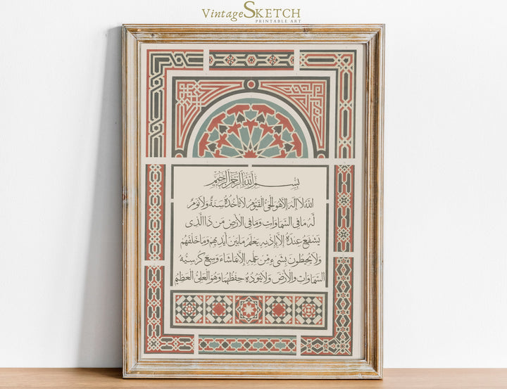 Ayatul Kursi wall art in modern Islamic calligraphy with gold accents
