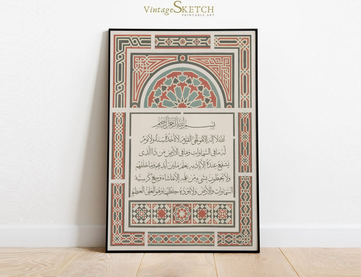 Islamic poster featuring Ayatul Kursi script on a light background