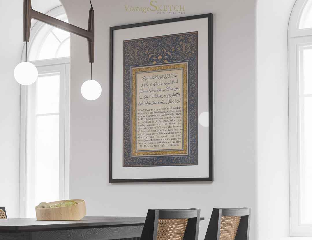 Elegant Islamic wall art featuring Ayatul Kursi verses on neutral backdrop