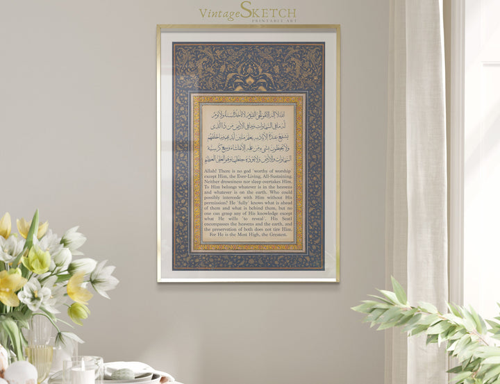 Ayatul Kursi calligraphy panel highlighting sacred verse with clean typography