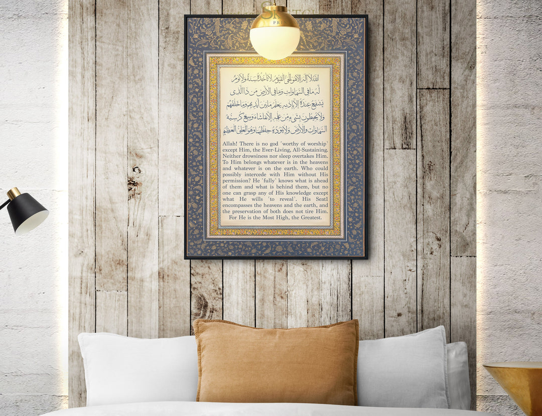 Vintage-inspired Ayatul Kursi wall decor suitable for living room