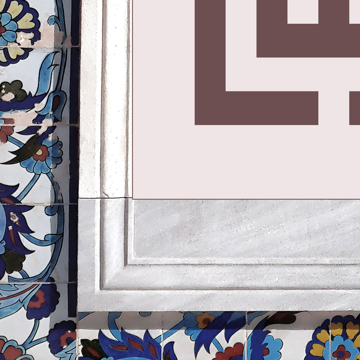 Framed Islamic wall art with timeless Bismillah Kufic design