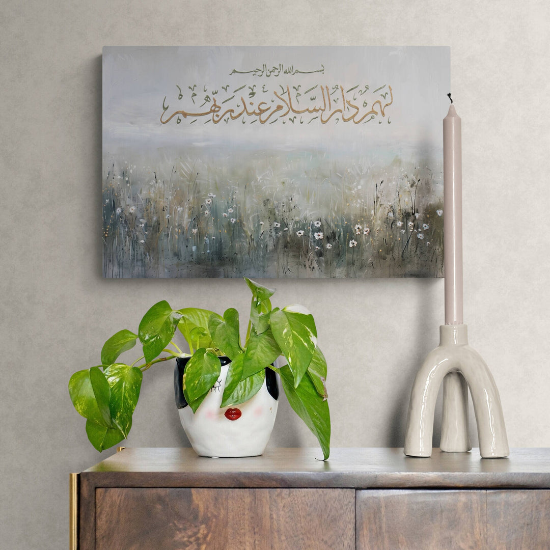 Islamic Wall Art: Home of Peace | Elegant Islamic Decor | Inspiring Wall Art