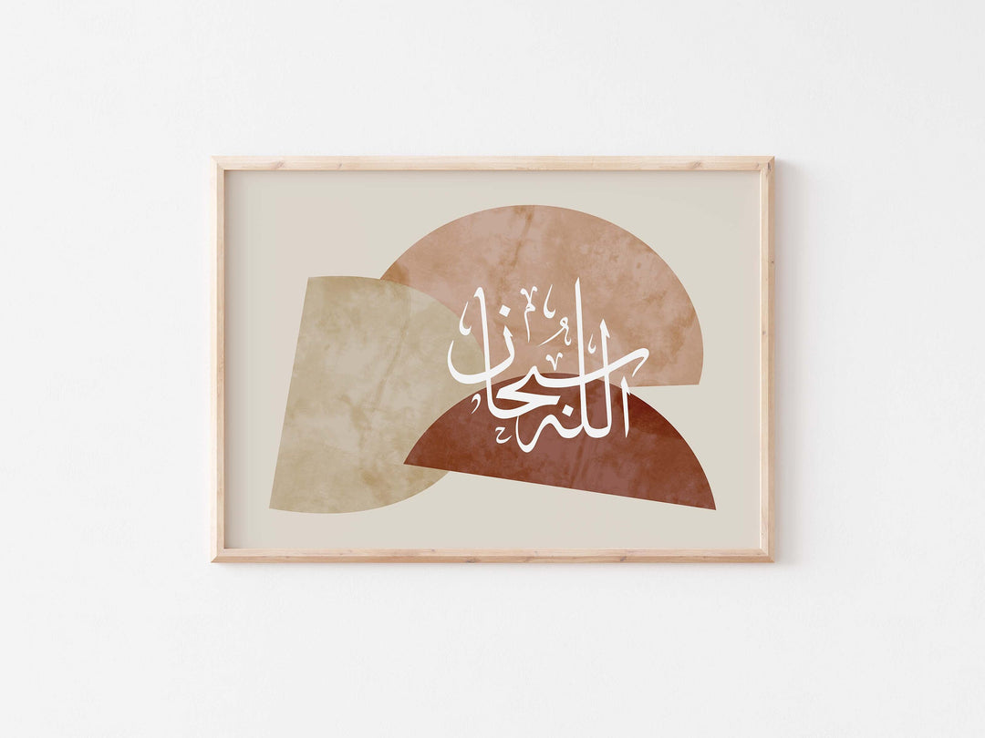 Allahu Akbar Subhanallah Wall Art - Bohemian Islamic Calligraphy Poster Set