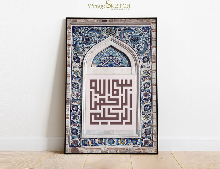 Vintage-inspired Islamic art piece featuring Bismillah inscription