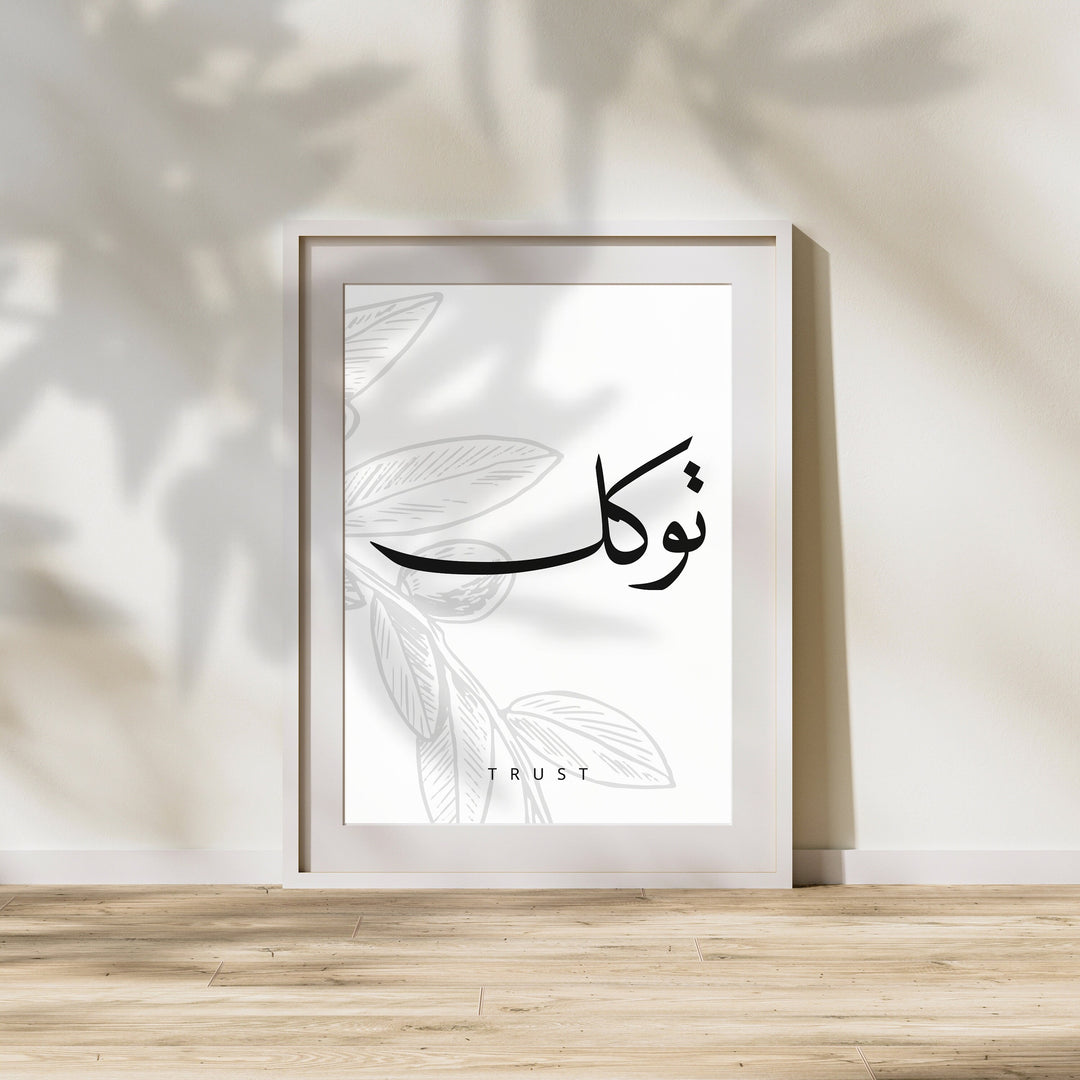 Typography-based Islamic art print for gallery-style wall display