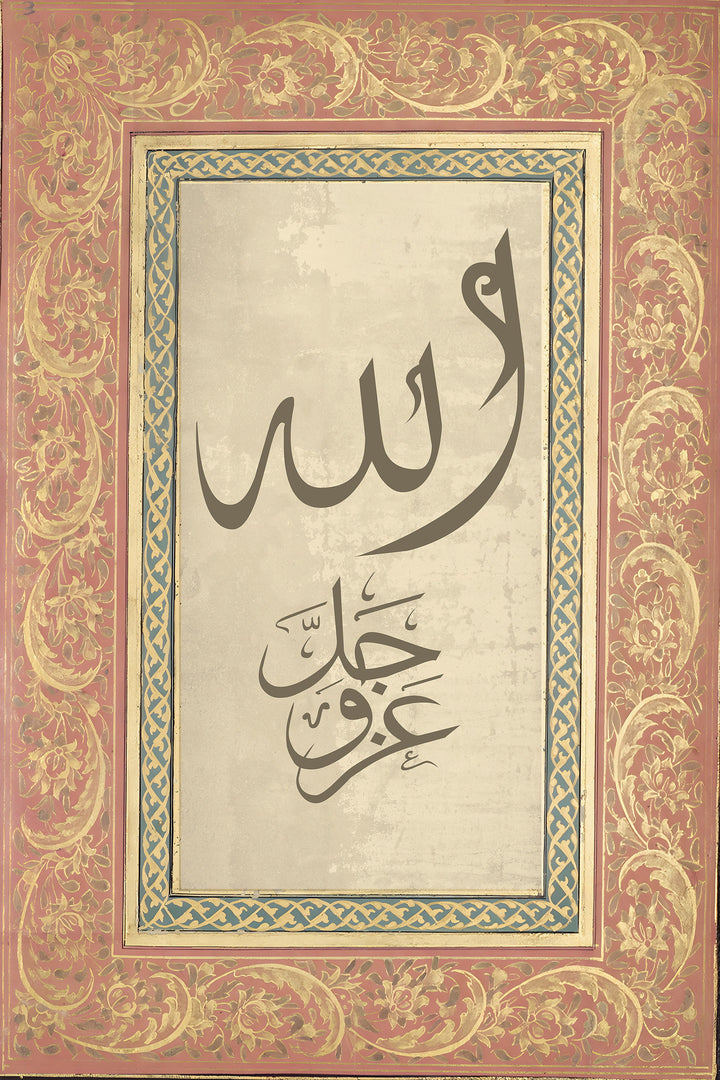 arabic muslim art set suitable as a wedding gift display