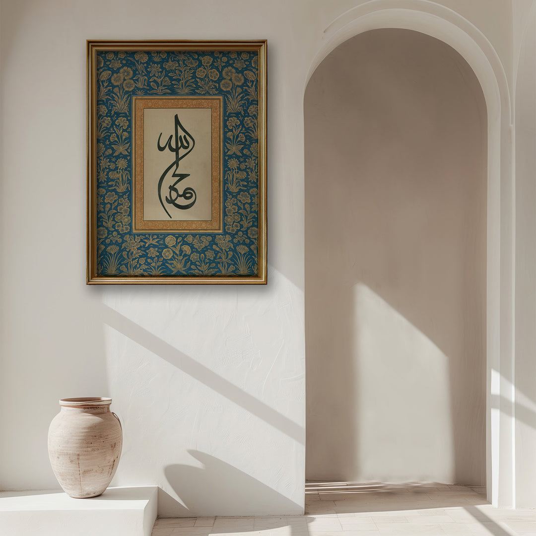 Close-up of Alhamdulillah Arabic calligraphy on antique style paper