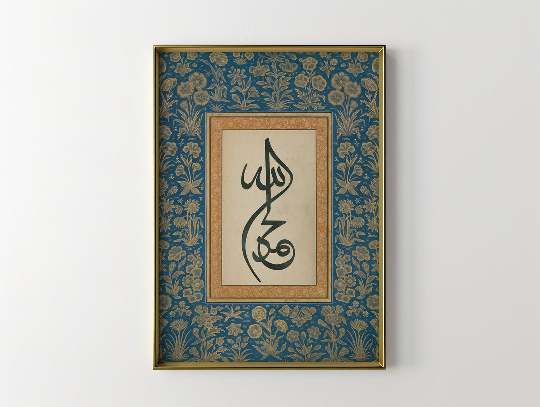 Traditional Islamic art print with elegant script in muted tones