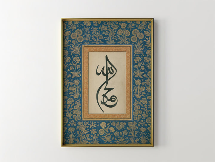 Traditional Islamic art print with elegant script in muted tones