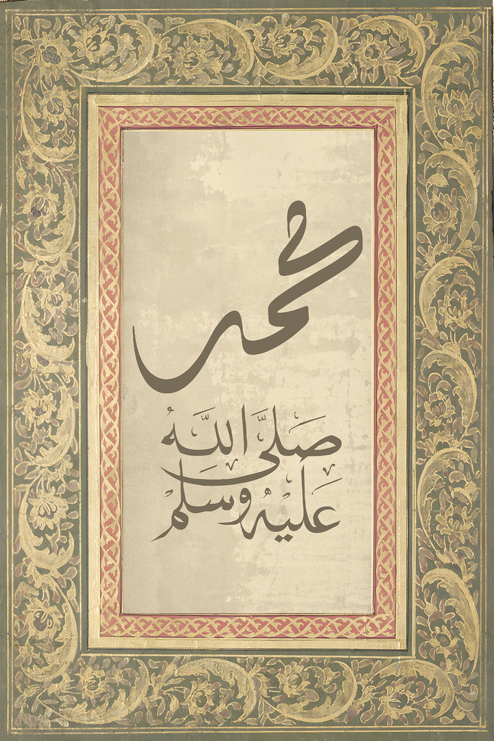 vintage-inspired Islamic art print featuring Allah and Muhammed