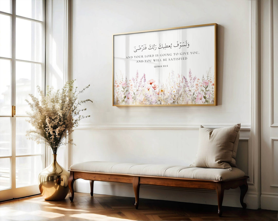 Close-up of Arabic calligraphy for Quran verse 93:5 showing ink detail and flower motif