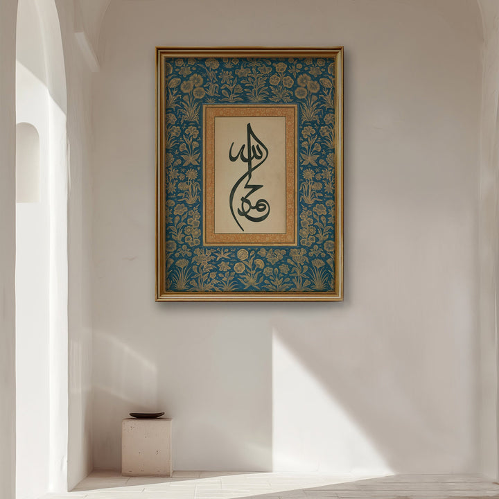 Alhamdulillah Arabic calligraphy artwork ready for framing