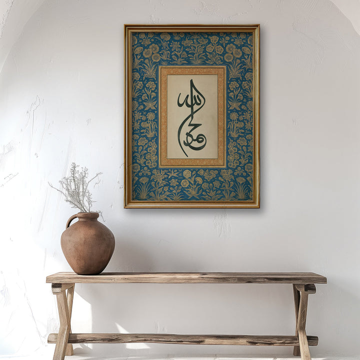 Vintage Arabic design wall art showing ornate calligraphy for living room decor