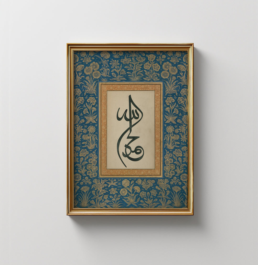Islamic wall art print with Alhamdulillah Arabic calligraphy on vintage design backdrop