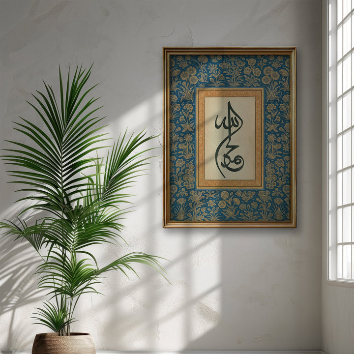 Decorative wall art featuring vintage Arabic typography for home