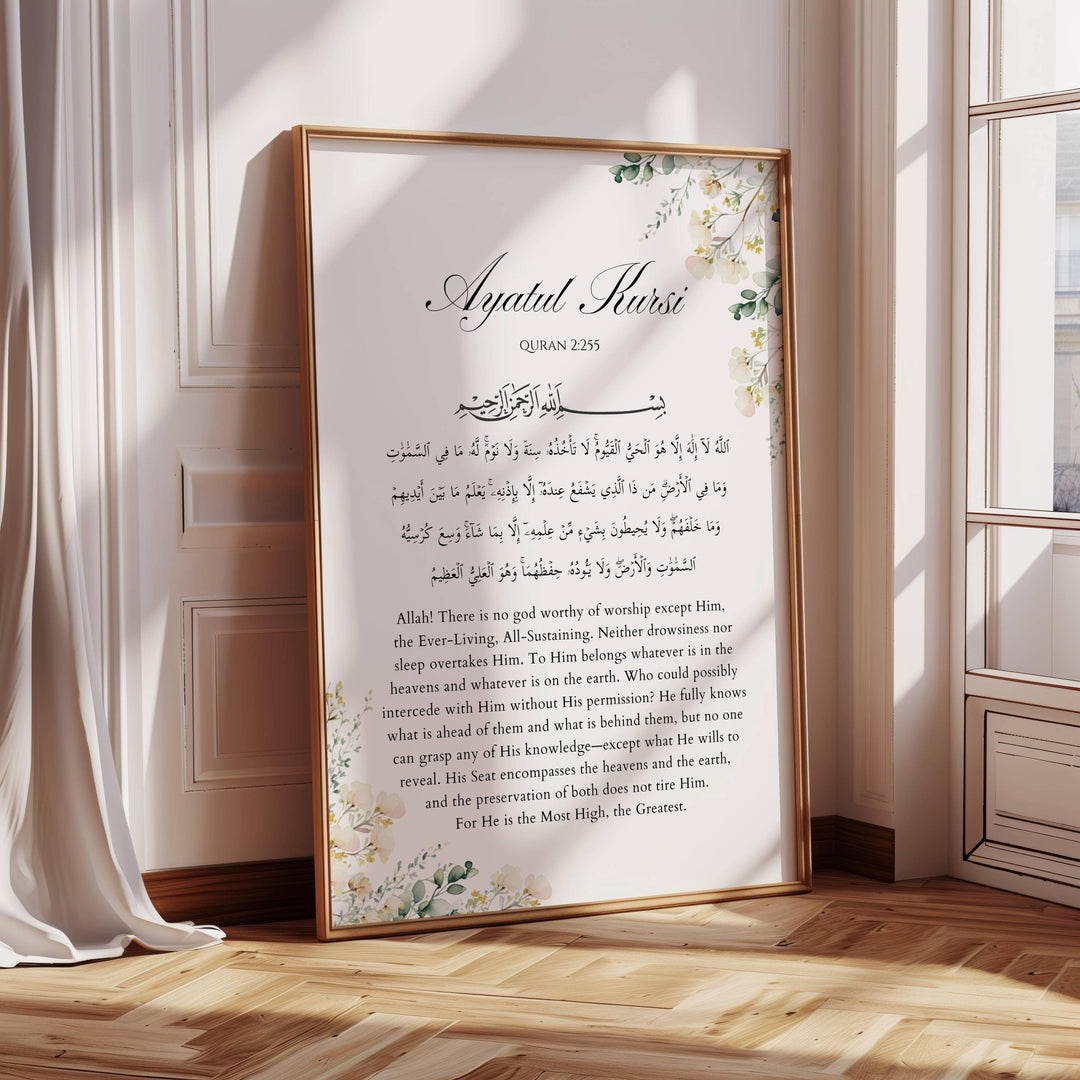 Framing-ready Ayatul Kursi wall art with clean margins