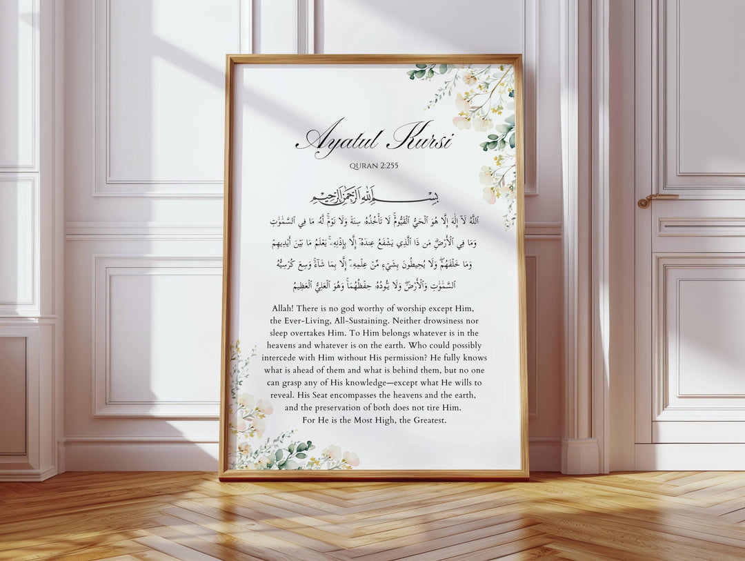 Elegant Islamic wall art featuring Ayatul Kursi script