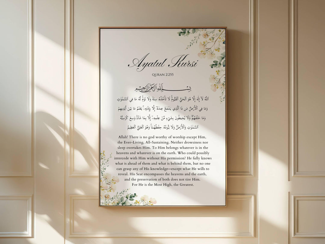 Neutral background Islamic art print suitable for frames