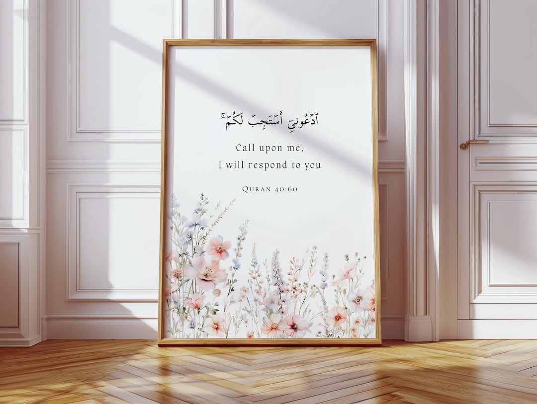 Quran verses wall art arrangement with floral motifs - print 3