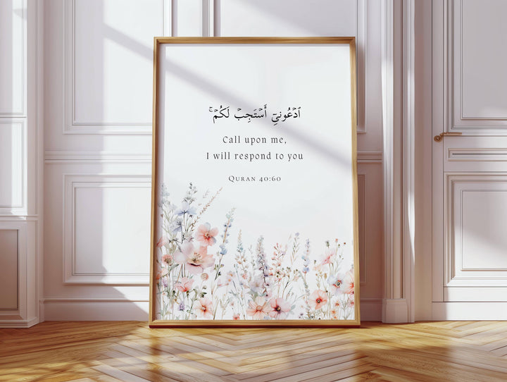 Quran verses wall art arrangement with floral motifs - print 3