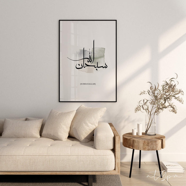 detailed Arabic calligraphy typography of Tasbih with ornamental motifs