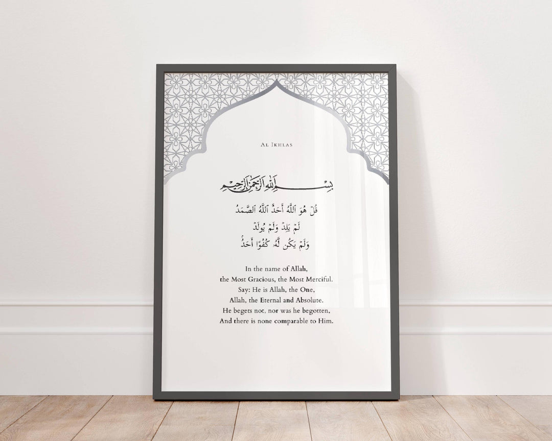 Surah Al Falaq wall art in neutral palette Arabic calligraphy print